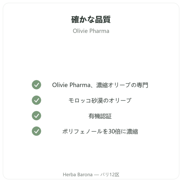 Olivie Riche / Olivie Force bio – 100カプセル – Olivie Pharma quality Paris Herba Barona