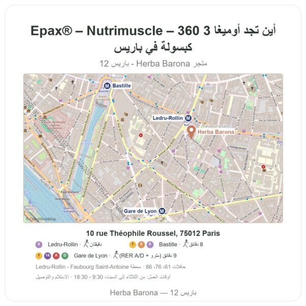 أين تجد أوميغا 3 Epax® – Nutrimuscle – 360 كبسولة في باريس - خريطة المتجر Herba Barona Paris 12e