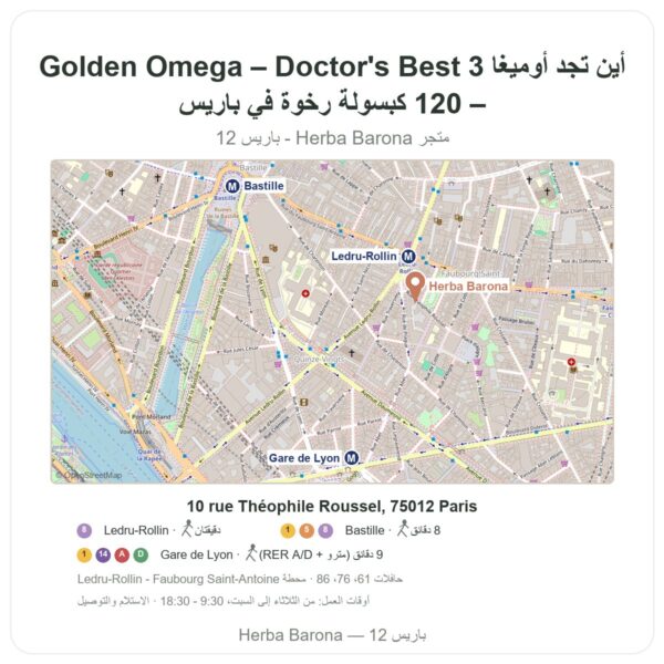 أين تجد أوميغا 3 Golden Omega – Doctor's Best – 120 كبسولة رخوة في باريس - خريطة المتجر Herba Barona Paris 12e