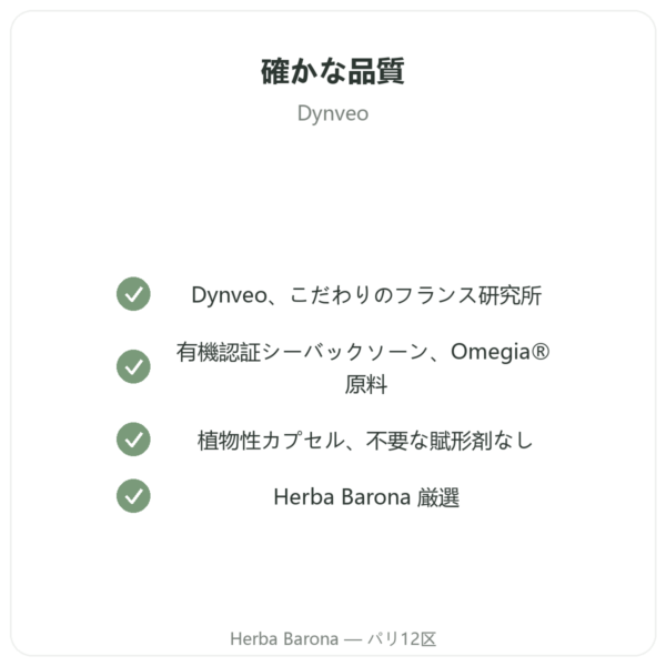 オメガ7:シーバックソーンオイル – Dynveo – 180カプセル quality Paris Herba Barona