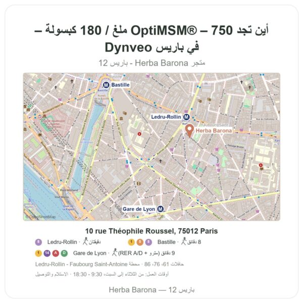 أين تجد OptiMSM® – 750 ملغ / 180 كبسولة – Dynveo في باريس - خريطة المتجر Herba Barona Paris 12e