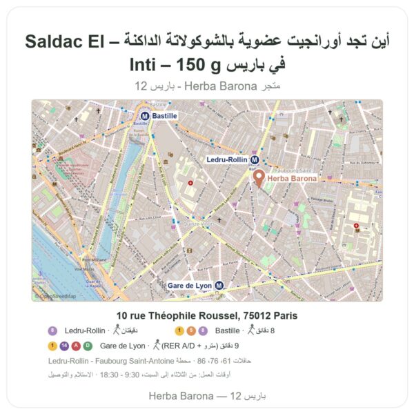 أين تجد أورانجيت عضوية بالشوكولاتة الداكنة – Saldac El Inti – 150 g في باريس - خريطة المتجر Herba Barona Paris 12e