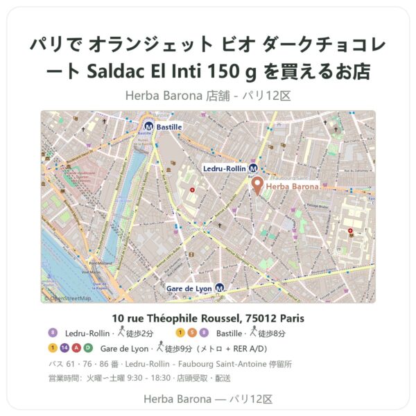 Where to find オランジェット ビオ ダークチョコレート Saldac El Inti 150 g in Paris - store map Herba Barona Paris 12e