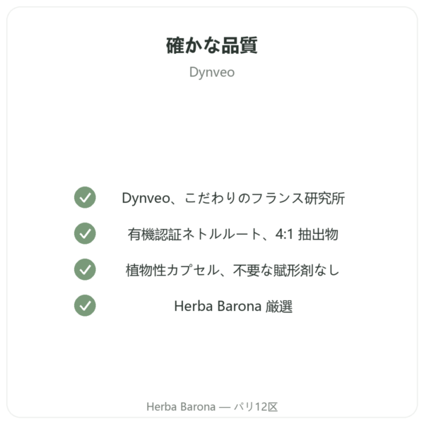 オーガニック ネトルルート – Dynveo – 4:1エキス – 60カプセル quality Paris Herba Barona