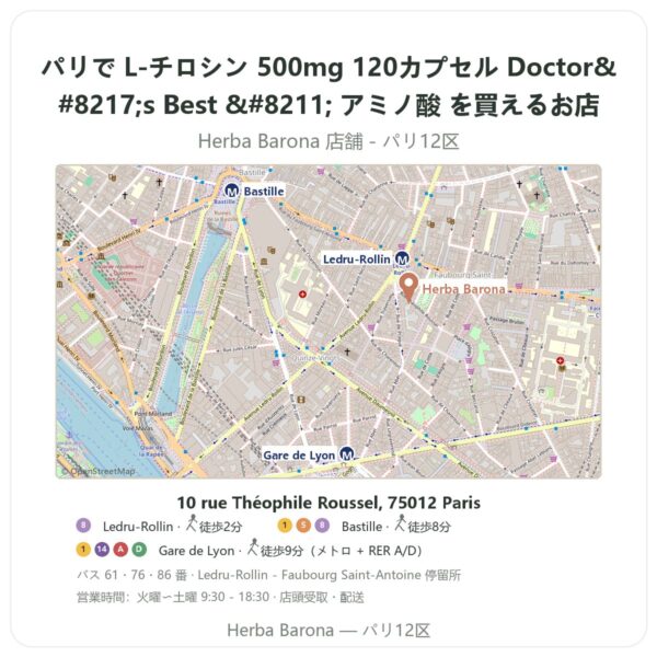 Where to find L-チロシン 500mg 120カプセル Doctor’s Best – アミノ酸 in Paris - store map Herba Barona Paris 12e