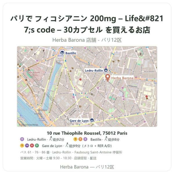 Where to find フィコシアニン 200mg – Life’s code – 30カプセル in Paris - store map Herba Barona Paris 12e