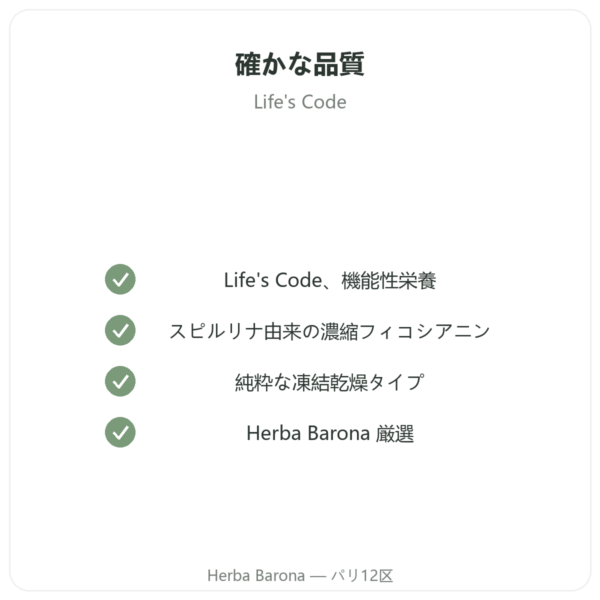 フィコシアニン 200mg – Life’s code – 30カプセル quality Paris Herba Barona