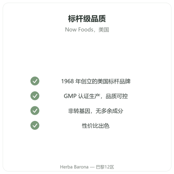 Plant Enzymes 植物消化酶 120 粒 Now Foods 品质保证 Paris Herba Barona