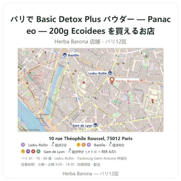 Where to find Basic Detox Plus パウダー — Panaceo — 200g Ecoidees in Paris - store map Herba Barona Paris 12e