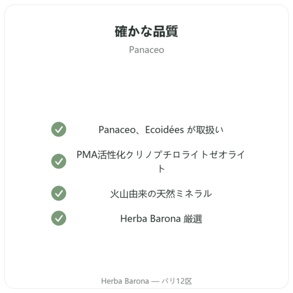Basic Detox Plus パウダー — Panaceo — 200g Ecoidees quality Paris Herba Barona