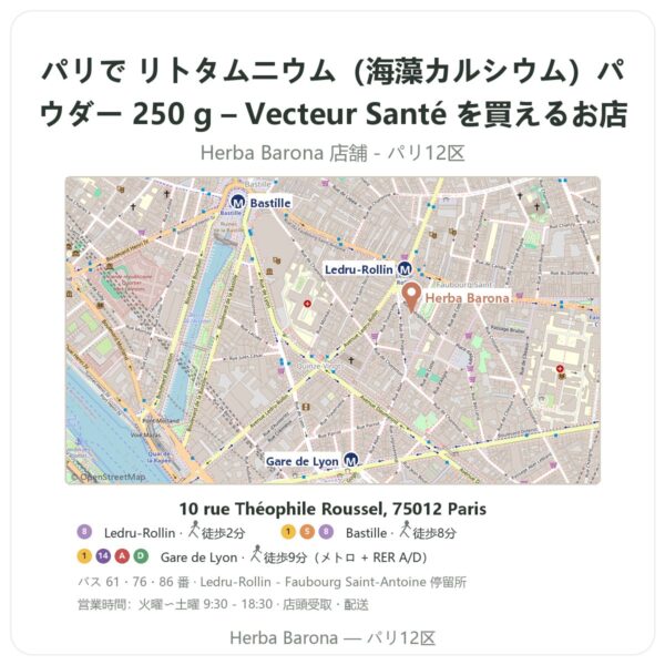 Where to find リトタムニウム(海藻カルシウム)パウダー 250 g – Vecteur Santé in Paris - store map Herba Barona Paris 12e