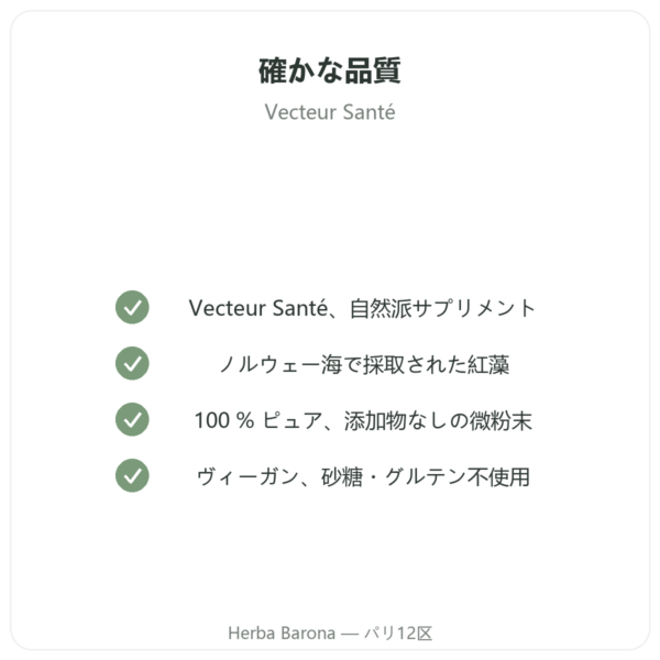 リトタムニウム(海藻カルシウム)パウダー 250 g – Vecteur Santé quality Paris Herba Barona