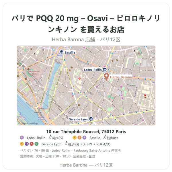 Where to find PQQ 20 mg – Osavi – ピロロキノリンキノン in Paris - store map Herba Barona Paris 12e