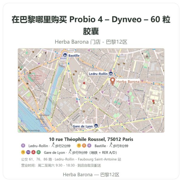 Probio 4 – Dynveo – 60 粒胶囊 巴黎哪里能买到 - 门店地图 Herba Barona Paris 12e