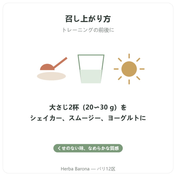オーガニック ピープロテイン パウダー – 500g directions and dosage Paris Herba Barona