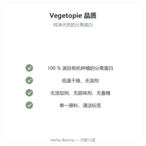 有机豌豆蛋白粉 – 500g 品质保证 Paris Herba Barona