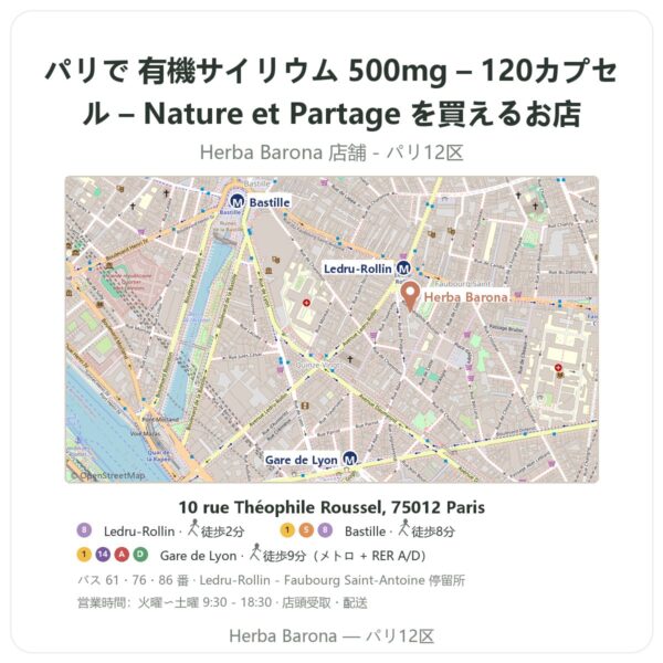 Where to find 有機サイリウム 500mg – 120カプセル – Nature et Partage in Paris - store map Herba Barona Paris 12e