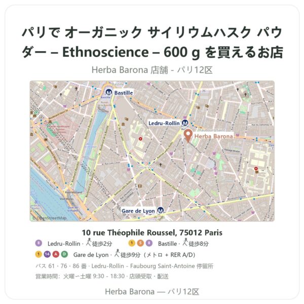 Where to find オーガニック サイリウムハスク パウダー – Ethnoscience – 600 g in Paris - store map Herba Barona Paris 12e