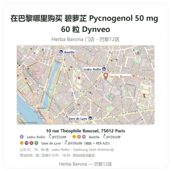 碧萝芷 Pycnogenol 50 mg 60 粒 Dynveo 巴黎哪里能买到 - 门店地图 Herba Barona Paris 12e
