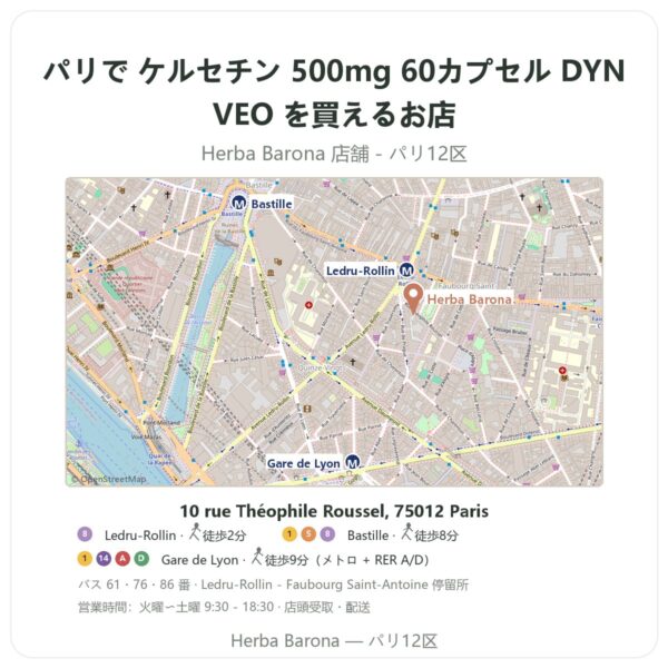 Where to find ケルセチン 500mg 60カプセル DYNVEO in Paris - store map Herba Barona Paris 12e