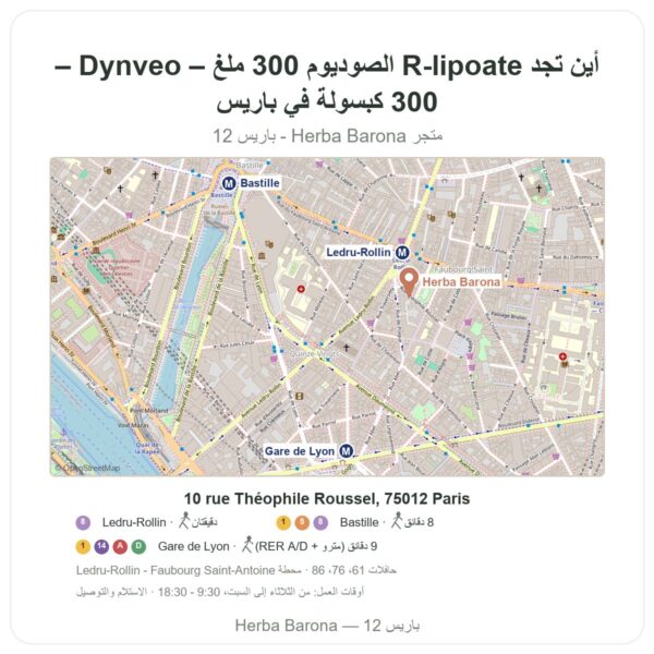 أين تجد R-lipoate الصوديوم 300 ملغ – Dynveo – 300 كبسولة في باريس - خريطة المتجر Herba Barona Paris 12e