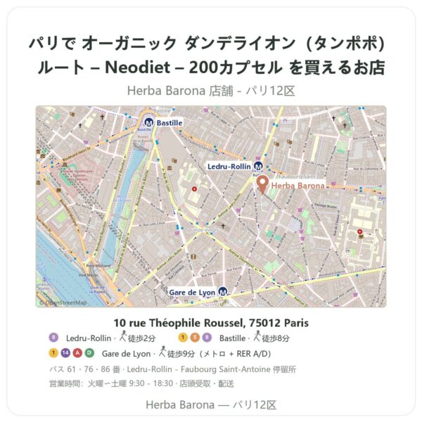 Where to find オーガニック ダンデライオン（タンポポ）ルート – Neodiet – 200カプセル in Paris - store map Herba Barona Paris 12e