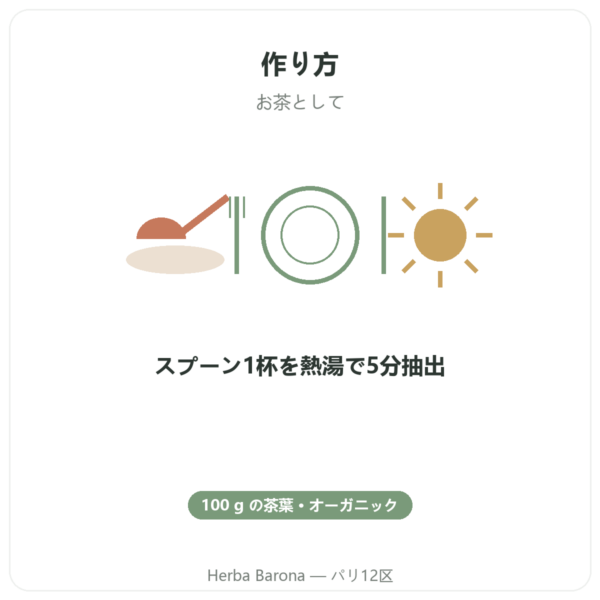 オーガニック トゥルシー 茶葉 100g袋 – Ayur vana directions and dosage Paris Herba Barona
