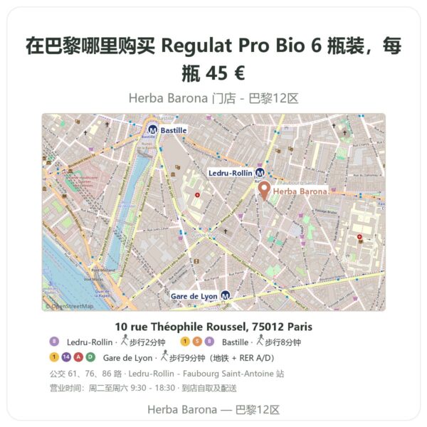 Regulat Pro Bio 6 瓶装,每瓶 45 € 巴黎哪里能买到 - 门店地图 Herba Barona Paris 12e