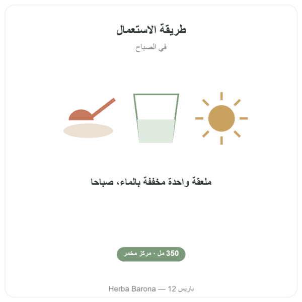 Regulat Pro Bio Original من الدكتور Niedermaier – 350 مل طريقة الاستعمال والجرعة Paris Herba Barona