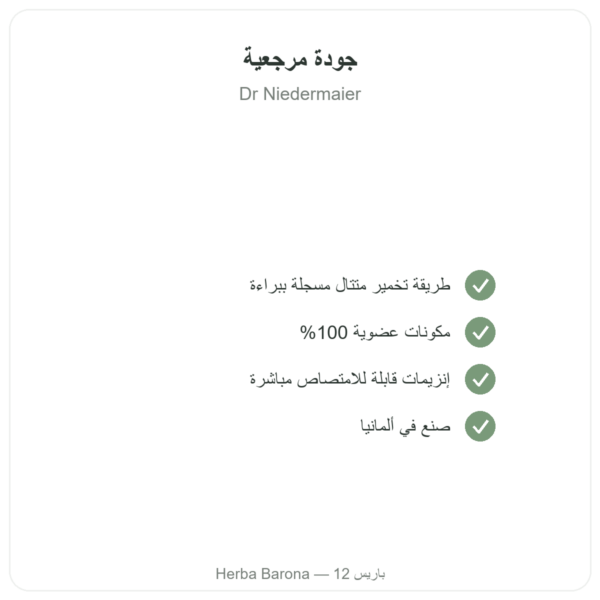 Regulat Pro Bio مجموعة 6 زجاجات بسعر 45 يورو للزجاجة الجودة Paris Herba Barona