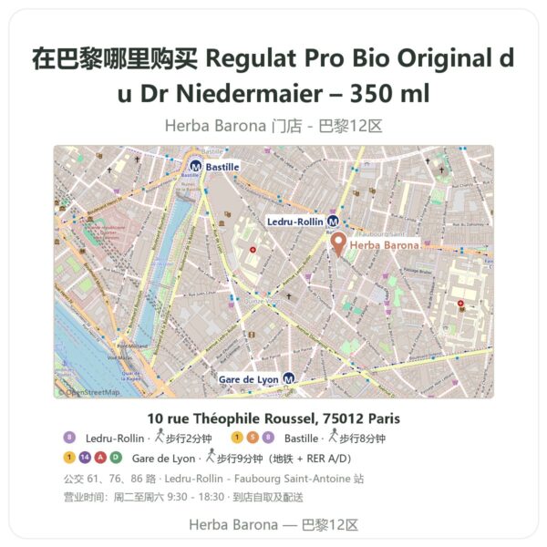 Regulat Pro Bio Original du Dr Niedermaier – 350 ml 巴黎哪里能买到 - 门店地图 Herba Barona Paris 12e