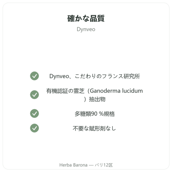 有機レイシ Dynveo – 200mg – 60カプセル quality Paris Herba Barona