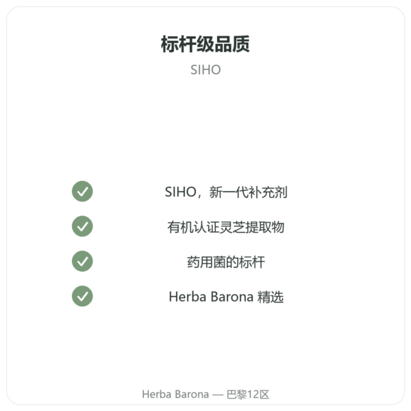SIHO 有机灵芝提取物 – 60粒 品质保证 Paris Herba Barona