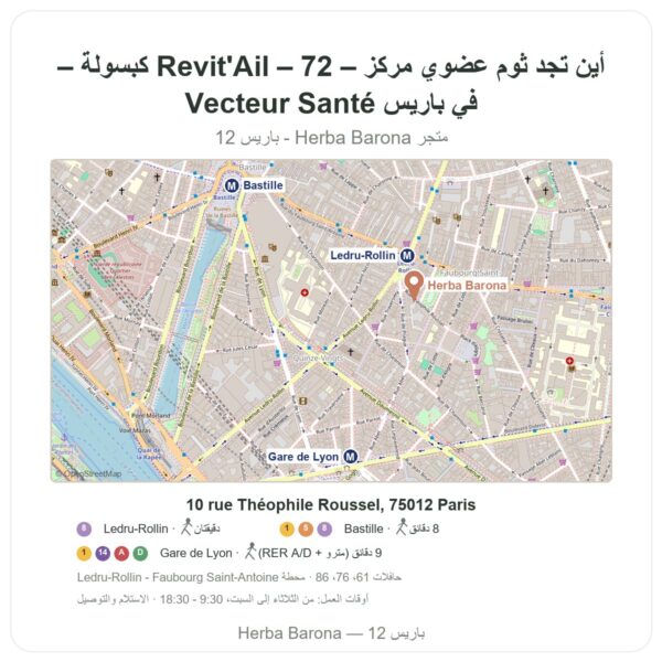 أين تجد ثوم عضوي مركز – Revit'Ail – 72 كبسولة – Vecteur Santé في باريس - خريطة المتجر Herba Barona Paris 12e
