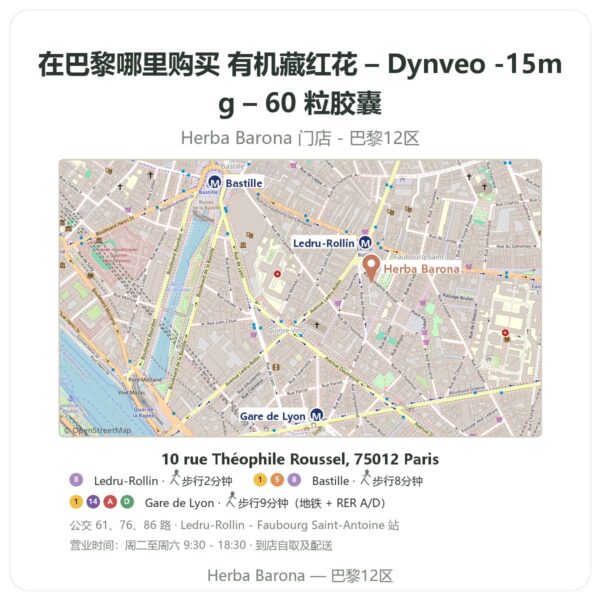 有机藏红花 – Dynveo -15mg – 60 粒胶囊 巴黎哪里能买到 - 门店地图 Herba Barona Paris 12e