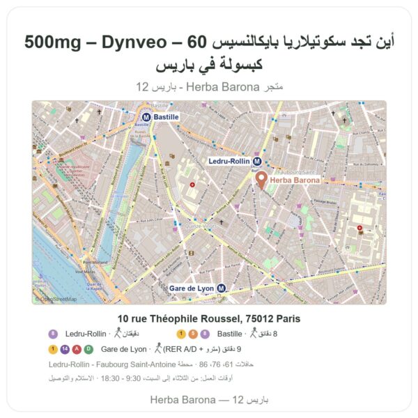 أين تجد سكوتيلاريا بايكالنسيس 500mg – Dynveo – 60 كبسولة في باريس - خريطة المتجر Herba Barona Paris 12e