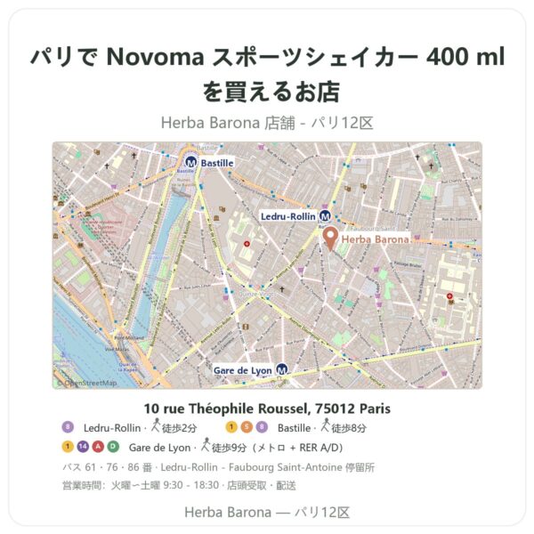 Where to find Novoma スポーツシェイカー 400 ml in Paris - store map Herba Barona Paris 12e
