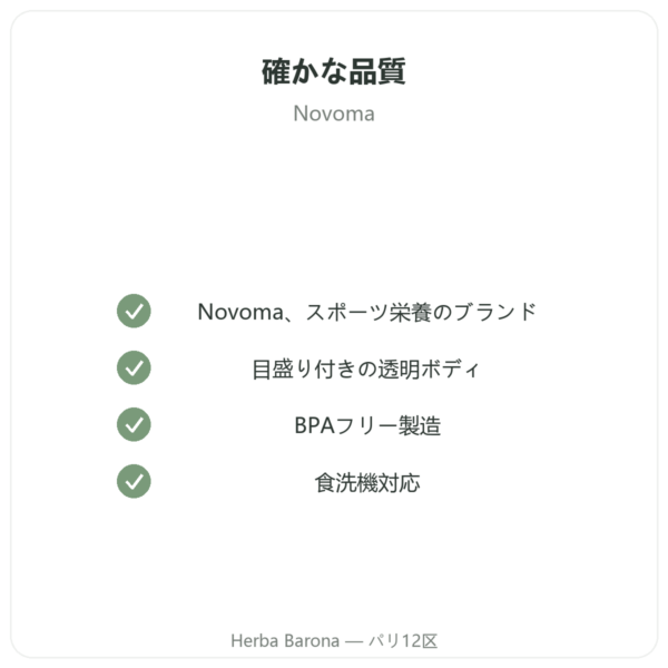 Novoma スポーツシェイカー 400 ml quality Paris Herba Barona