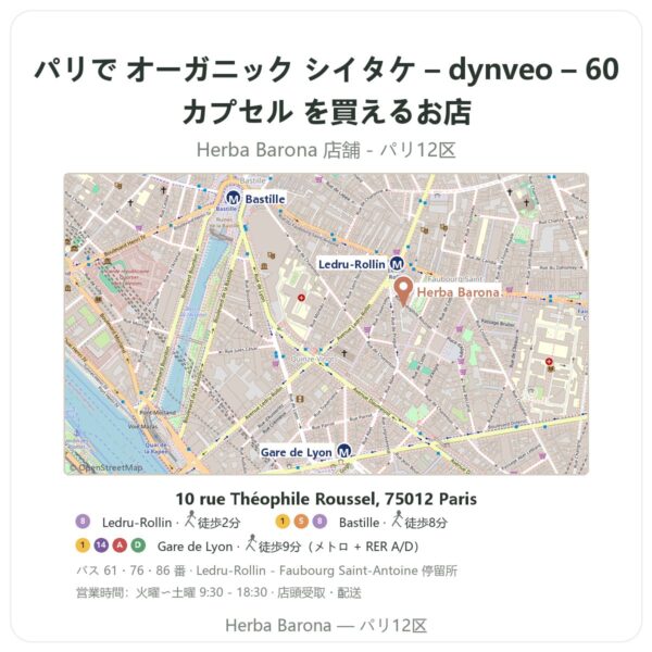 Where to find オーガニック シイタケ – dynveo – 60カプセル in Paris - store map Herba Barona Paris 12e
