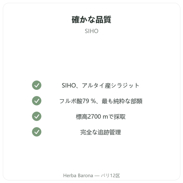 純シラジット レジン – SIHO – フルボ酸 79% – 30 g ポット入り quality Paris Herba Barona