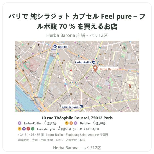Where to find 純シラジット カプセル Feel pure – フルボ酸 70 % in Paris - store map Herba Barona Paris 12e
