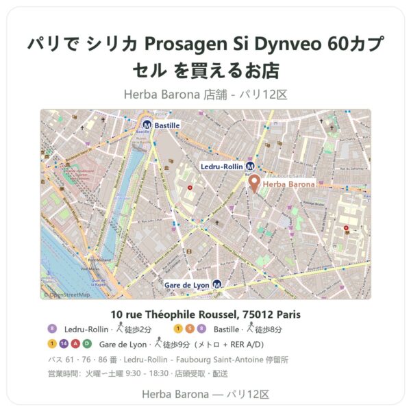 Where to find シリカ Prosagen Si Dynveo 60カプセル in Paris - store map Herba Barona Paris 12e