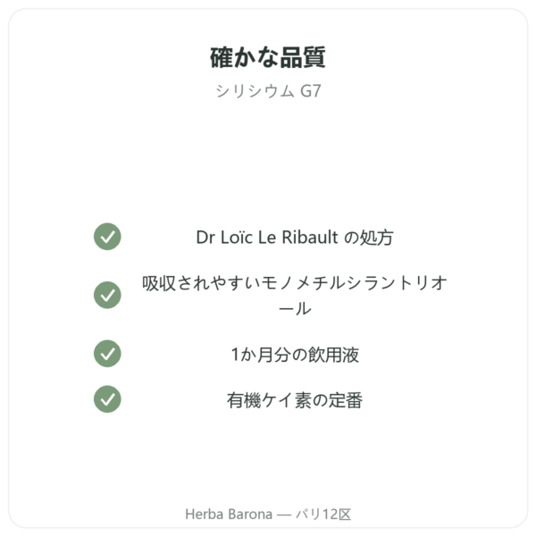 Silicium G7 Original 1L – Loïc Le Ribault 処方 quality Paris Herba Barona