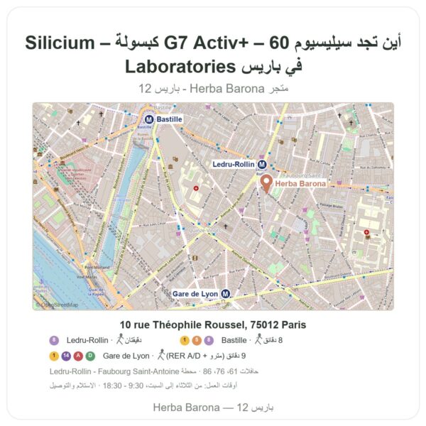أين تجد سيليسيوم G7 Activ+ – 60 كبسولة – Silicium Laboratories في باريس - خريطة المتجر Herba Barona Paris 12e