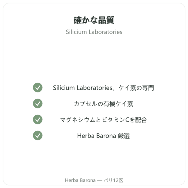 Silicium G7 Activ+ – 60カプセル – Silicium Laboratories quality Paris Herba Barona