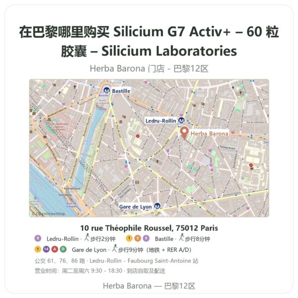 Silicium G7 Activ+ – 60 粒胶囊 – Silicium Laboratories 巴黎哪里能买到 - 门店地图 Herba Barona Paris 12e