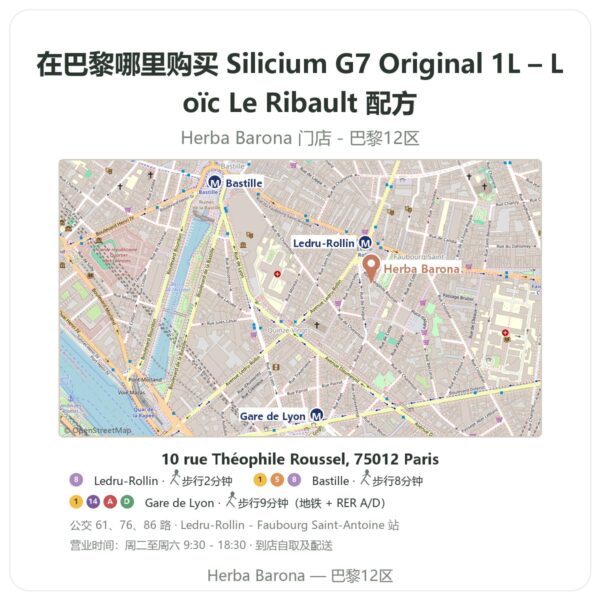 Silicium G7 Original 1L – Loïc Le Ribault 配方 巴黎哪里能买到 - 门店地图 Herba Barona Paris 12e
