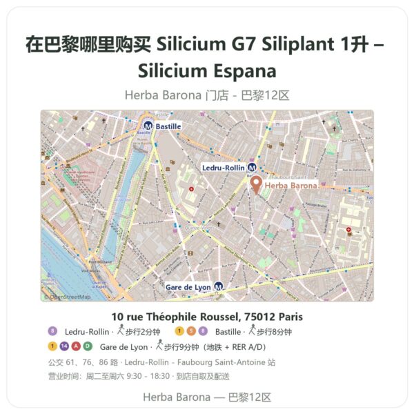 Silicium G7 Siliplant 1升 – Silicium Espana 巴黎哪里能买到 - 门店地图 Herba Barona Paris 12e