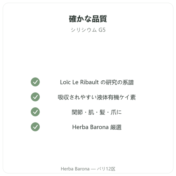 Silicium Organique G5 有機ケイ素 500 ml quality Paris Herba Barona