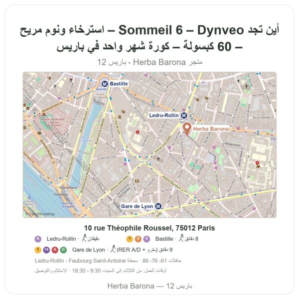 أين تجد Sommeil 6 – Dynveo – استرخاء ونوم مريح – 60 كبسولة – كورة شهر واحد في باريس - خريطة المتجر Herba Barona Paris 12e
